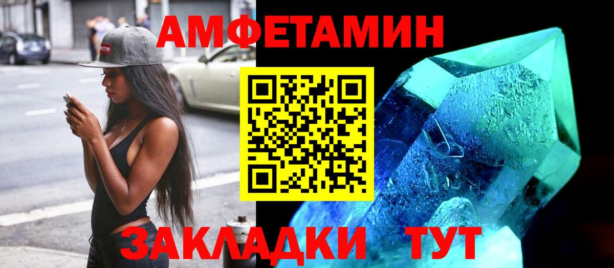 АМФ  Вход с VPN  Искитим  Амфетамин 98% 