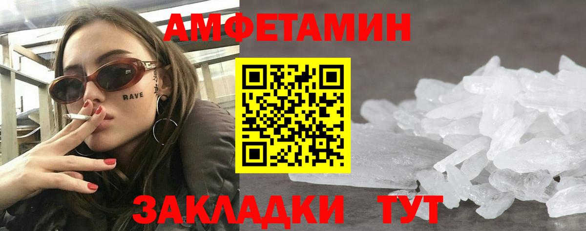 Амфетамин Premium Искитим