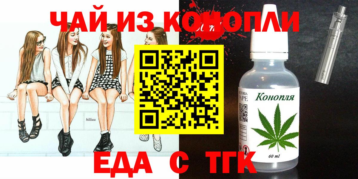 Искитим  Canna-Cookies марихуана  Вход с VPN 