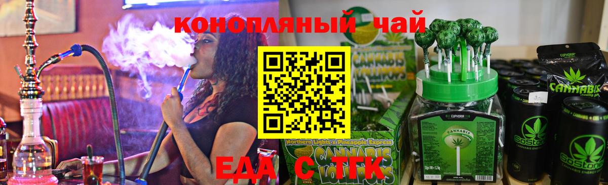 Canna-Cookies конопля Искитим