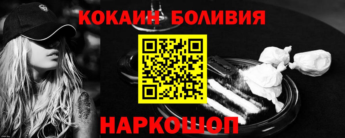 КОКАИН VHQ  Cocaine 99%  Искитим  Вход с VPN 