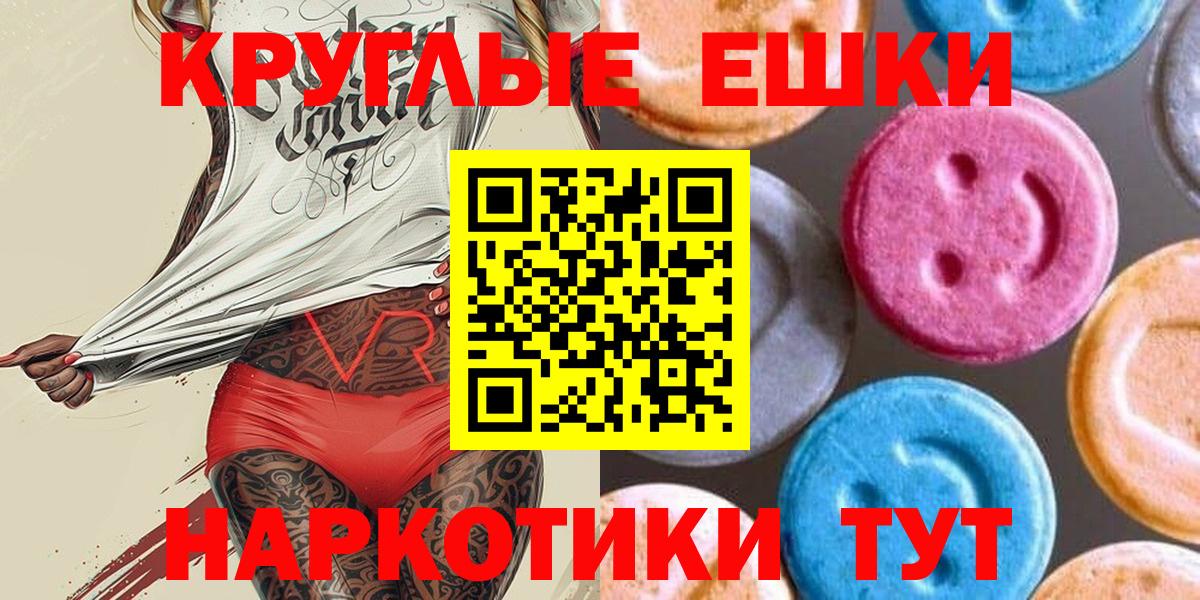 Экстази диски Искитим