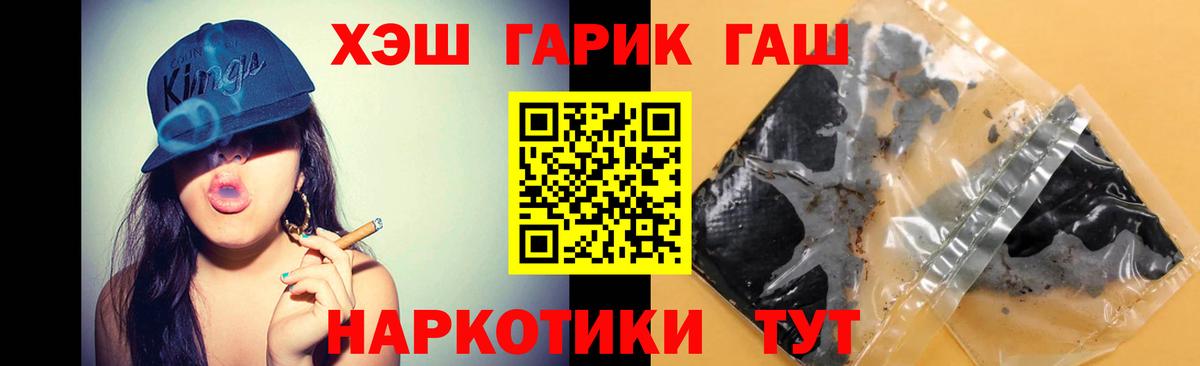 ГАШ Ice-O-Lator Искитим