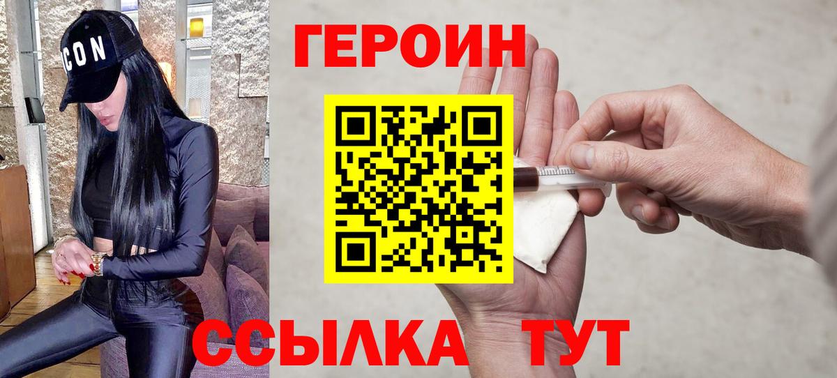 Героин афганец Искитим