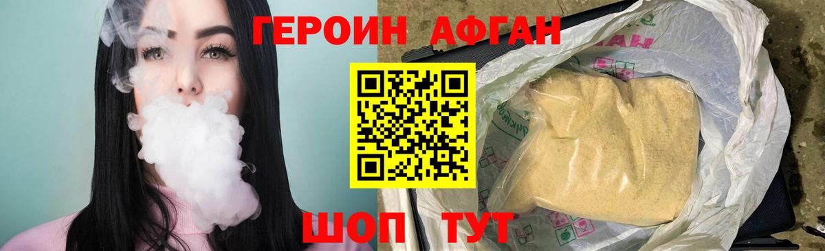ГЕРОИН  Героин белый  Вход с VPN  Искитим 