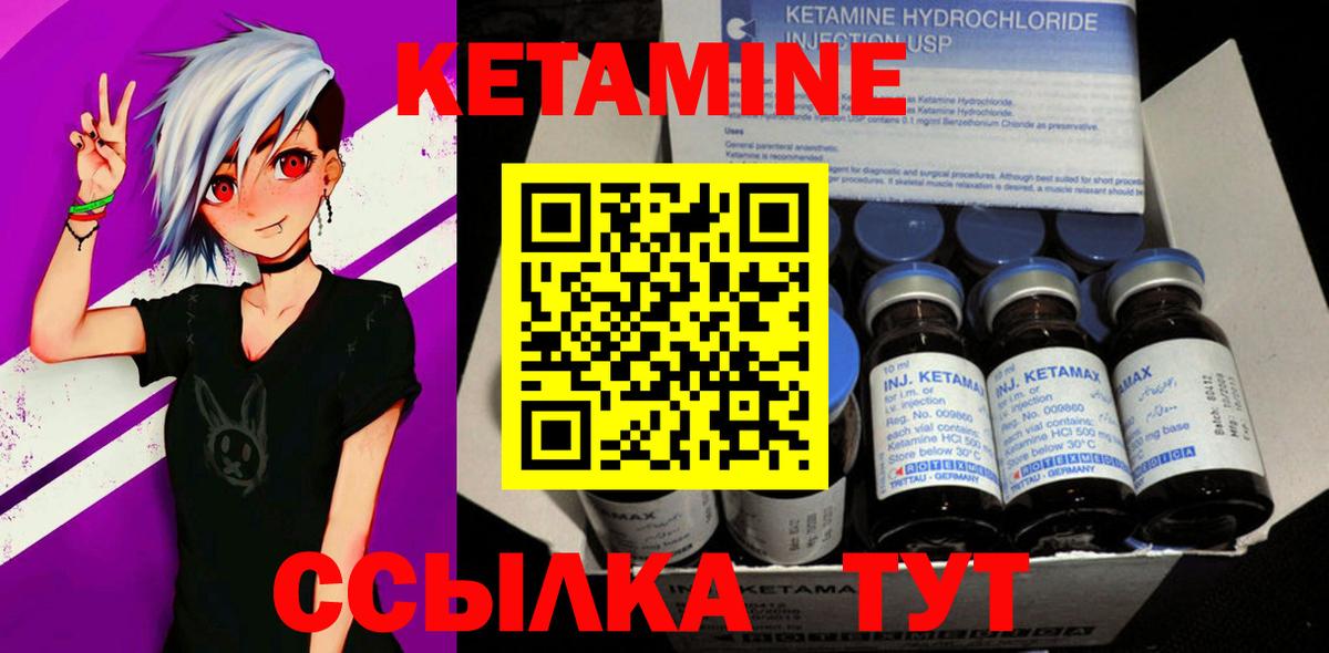 Искитим  КЕТАМИН VHQ  Вход с VPN  КЕТАМИН VHQ 
