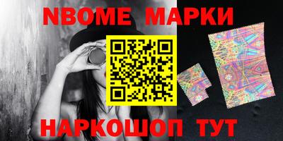 марки nbome Будённовск