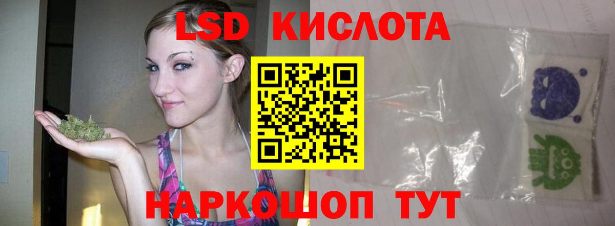 ЛСД экстази кислота  Вход с VPN  Искитим  LSD-25 экстази кислота 