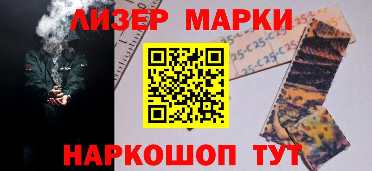 LSD-25 экстази ecstasy Искитим