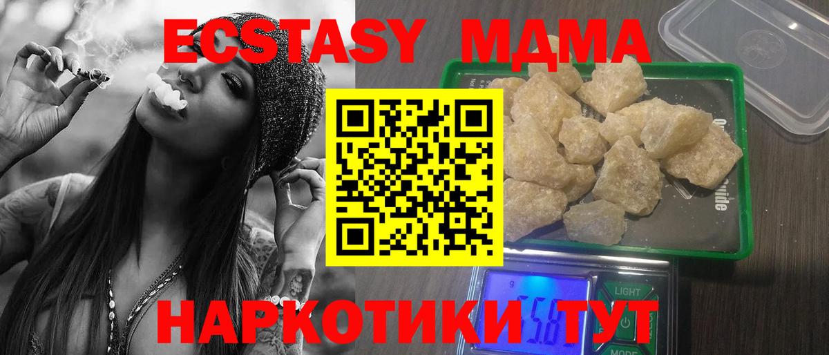 Искитим  МДМА VHQ  MDMA  Вход с VPN 