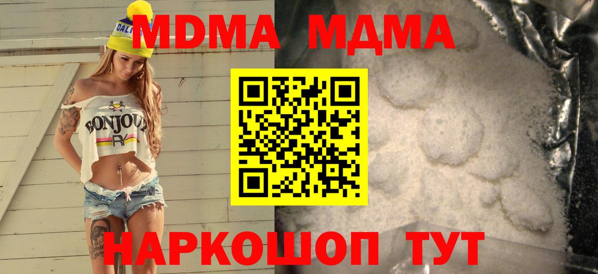МДМА crystal Искитим
