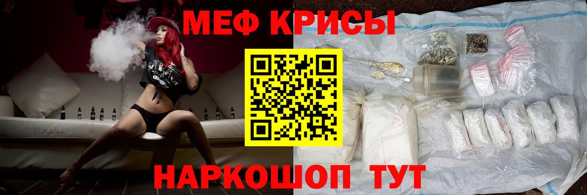 Меф  где найти   МЯУ-МЯУ кристаллы  Вход с VPN  Искитим  Мефедрон  МЕФ mephedrone 