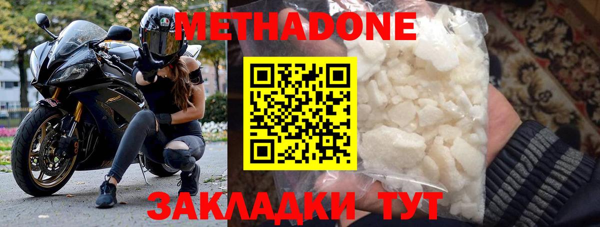 Искитим  Метадон methadone  Вход с VPN 