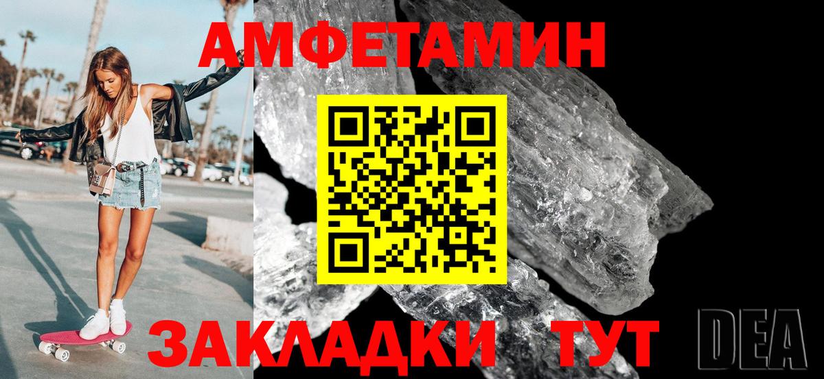 Первитин Methamphetamine Искитим