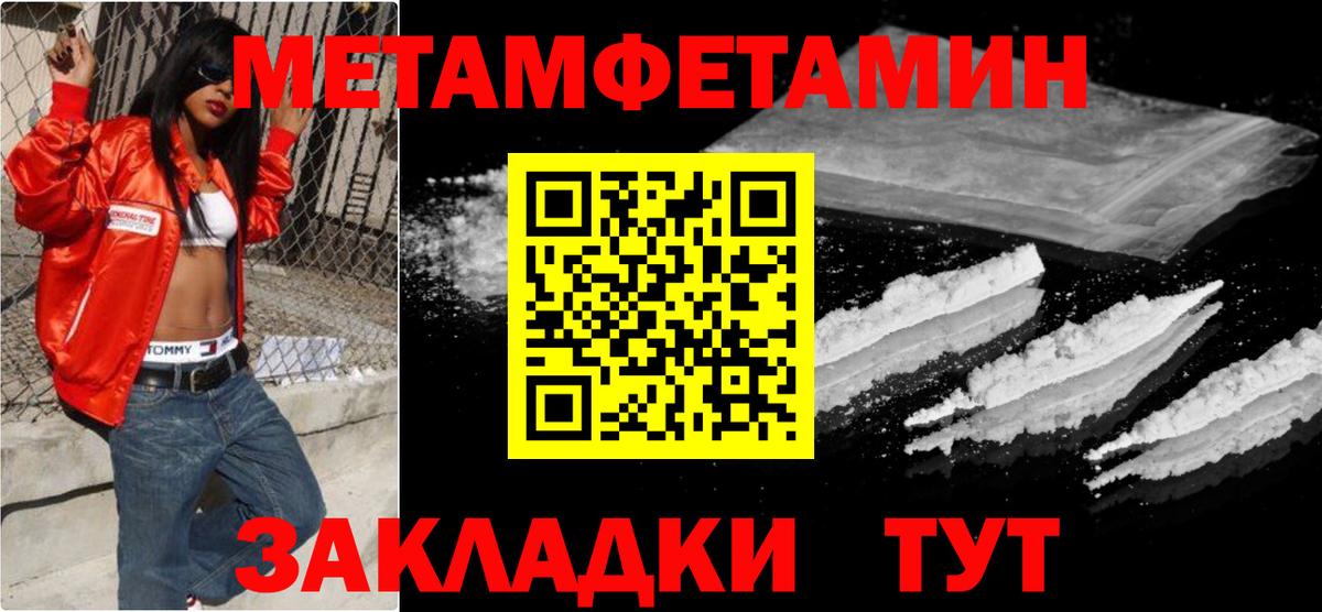 Искитим  Первитин Methamphetamine  Вход с VPN 