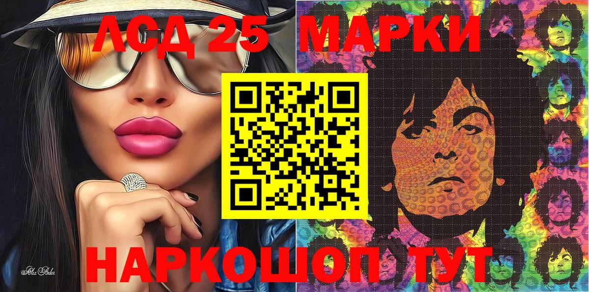 Искитим  Марки 25I-NBOMe 1,5мг  Вход с VPN 