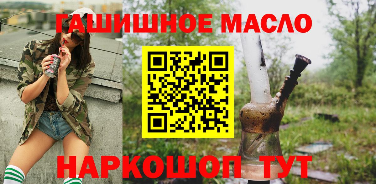 Искитим  Дистиллят ТГК THC oil  Вход с VPN  ТГК Wax 
