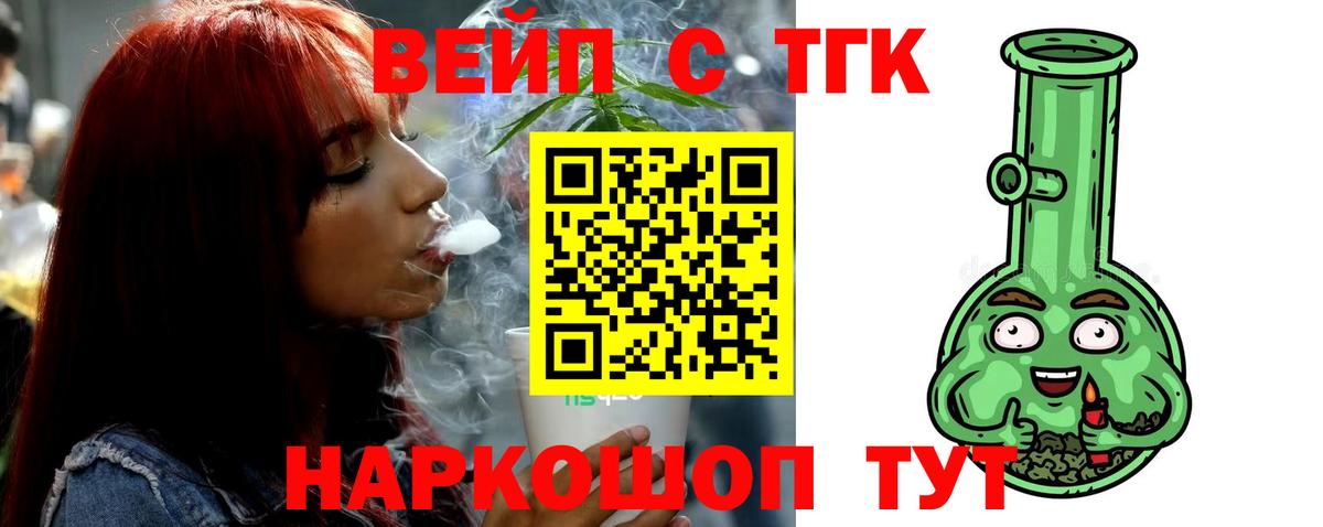 ТГК гашишное масло Искитим